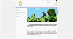 Desktop Screenshot of bat-cambodia.com