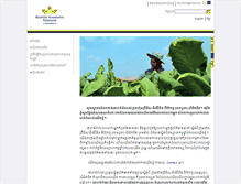 Tablet Screenshot of bat-cambodia.com